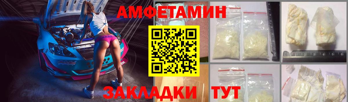 Пермь  Amphetamine 98%  Вход с VPN 