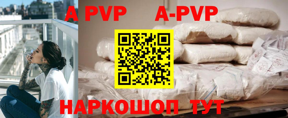 Alpha PVP VHQ Пермь