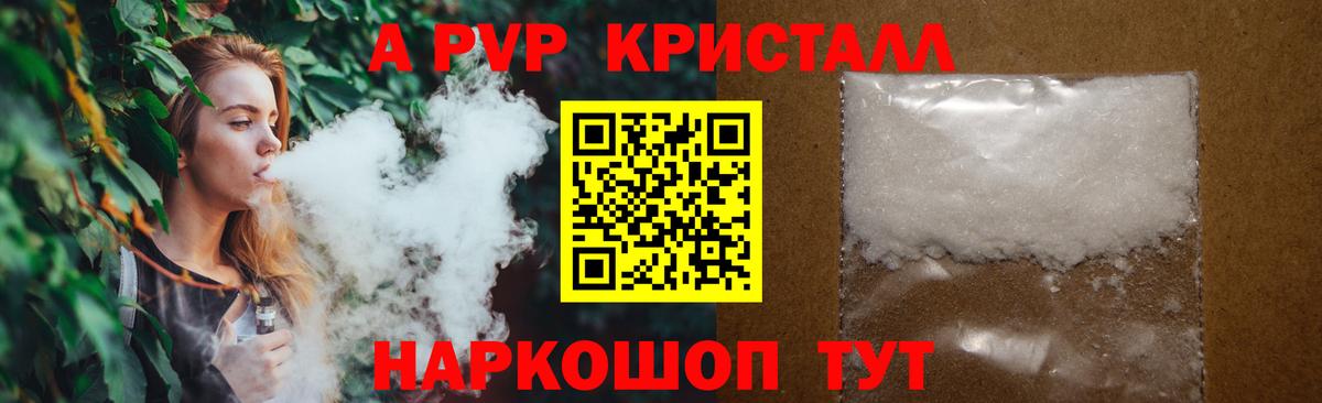 Пермь  Alpha PVP СК  A-PVP VHQ  A PVP кристаллы  А ПВП  Вход с VPN 