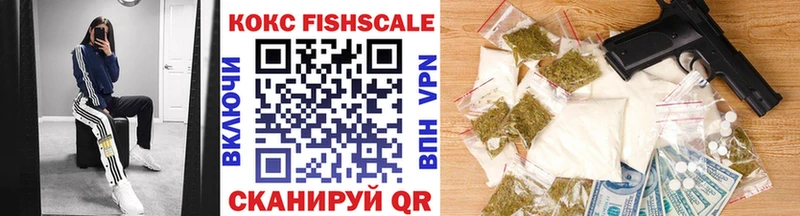 Кокаин FishScale  Пермь 