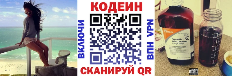 Кодеиновый сироп Lean Purple Drank Пермь