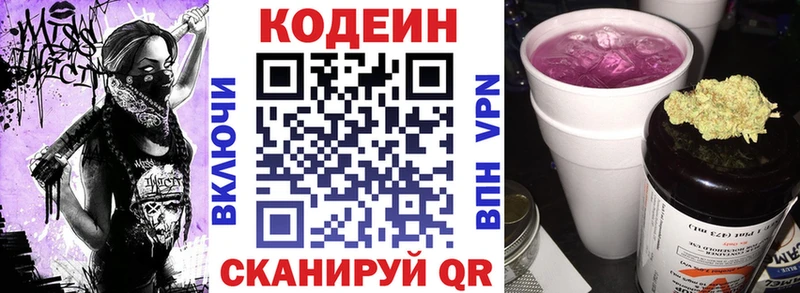 купить закладку  Пермь  Кодеин напиток Lean (лин) 