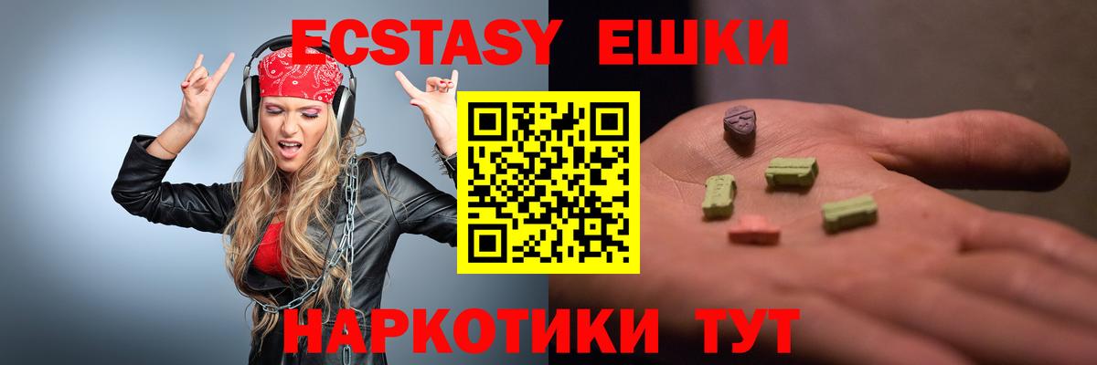 Экстази TESLA Пермь