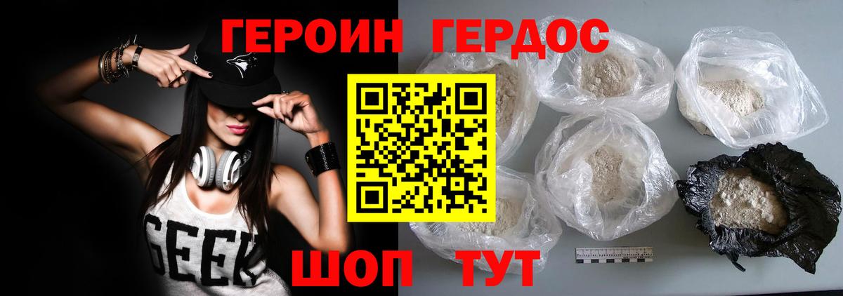 ГЕРОИН афганец  ГЕРОИН  Пермь  Вход с VPN 