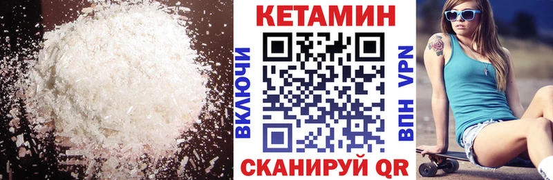 Кетамин ketamine  мориарти какой сайт  Пермь 