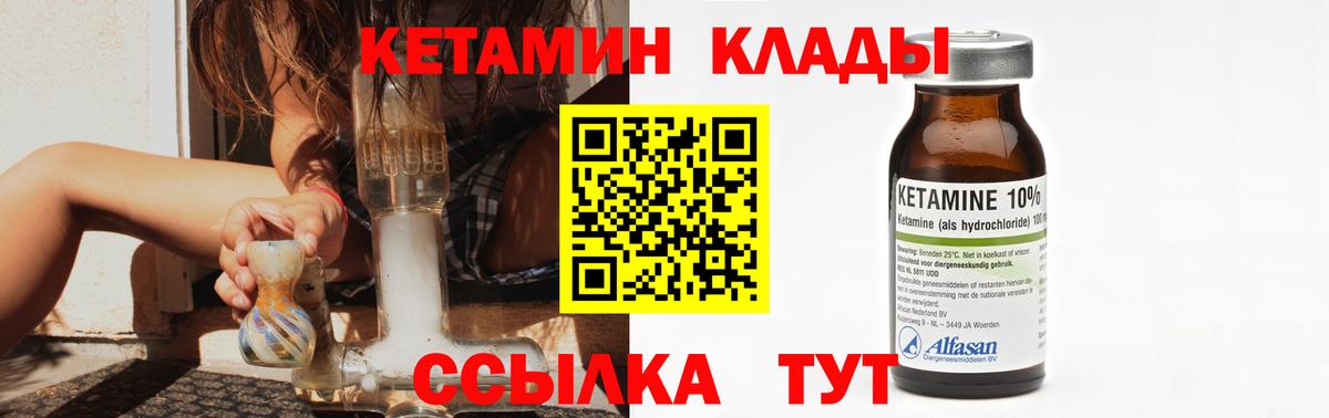 Пермь  КЕТАМИН ketamine  Вход с VPN  КЕТАМИН ketamine 