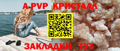 a pvp Моздок