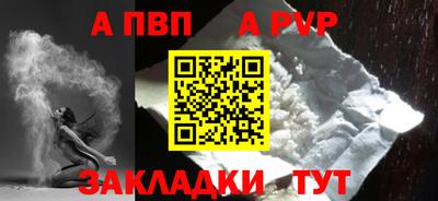 a pvp Моздок