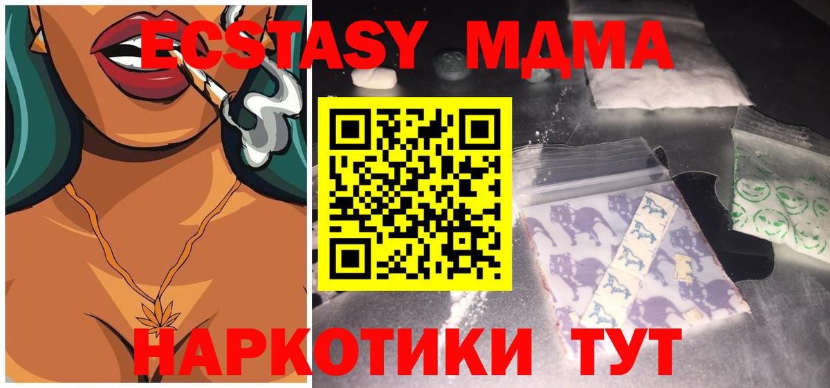 MDMA Molly  MDMA VHQ  Вход с VPN  МДМА  Пермь 