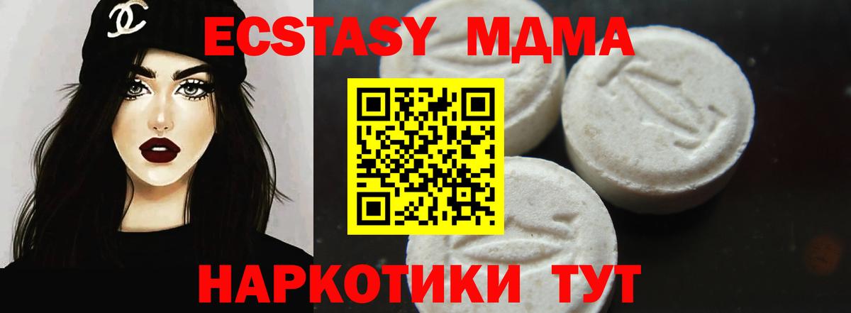 MDMA crystal Пермь