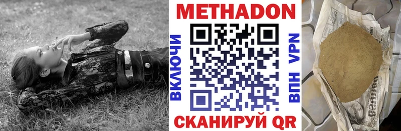 МЕТАДОН кристалл  закладки  Пермь 