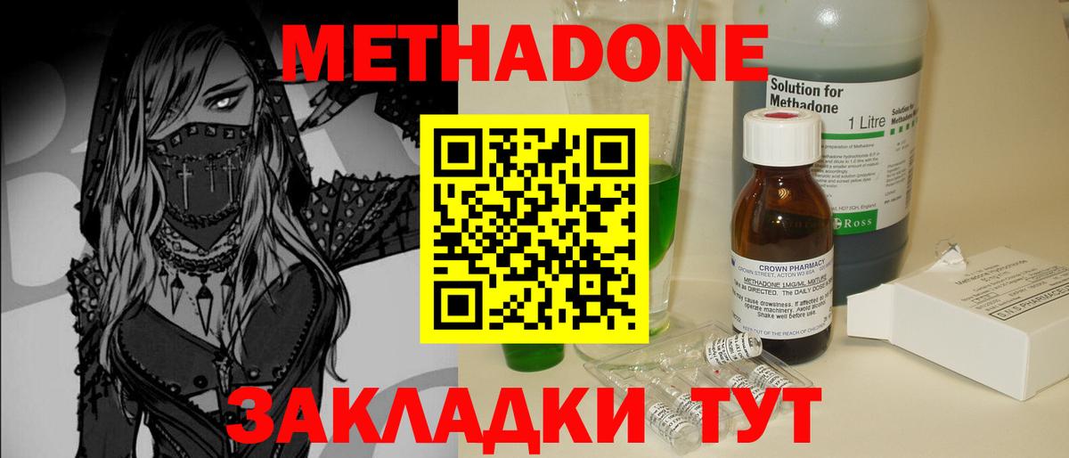 МЕТАДОН мёд  Вход с VPN  МЕТАДОН VHQ  Пермь 