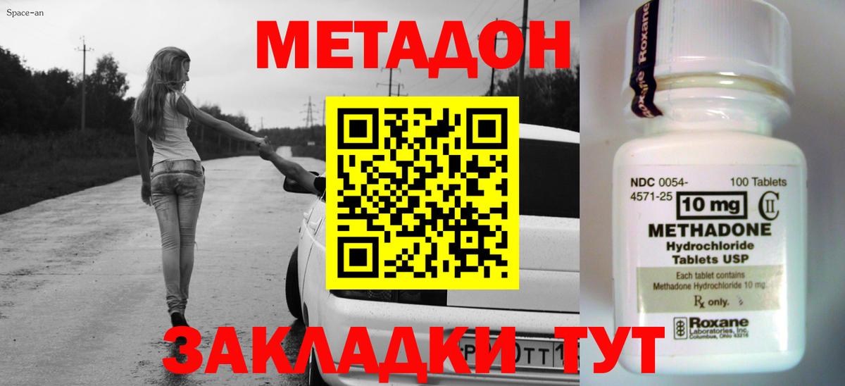 Метадон мёд Пермь