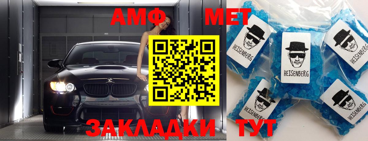 Первитин Декстрометамфетамин 99.9%  МЕТАМФЕТАМИН  Вход с VPN  Пермь  Первитин Декстрометамфетамин 99.9% 