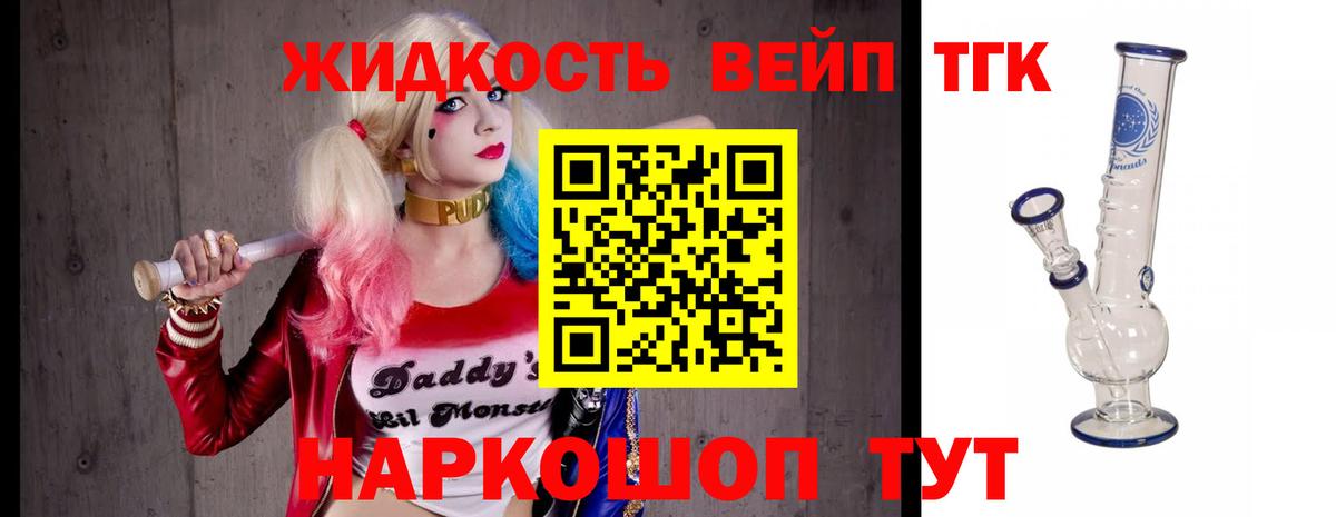 ТГК вейп с тгк  Вход с VPN  Дистиллят ТГК гашишное масло  Пермь 